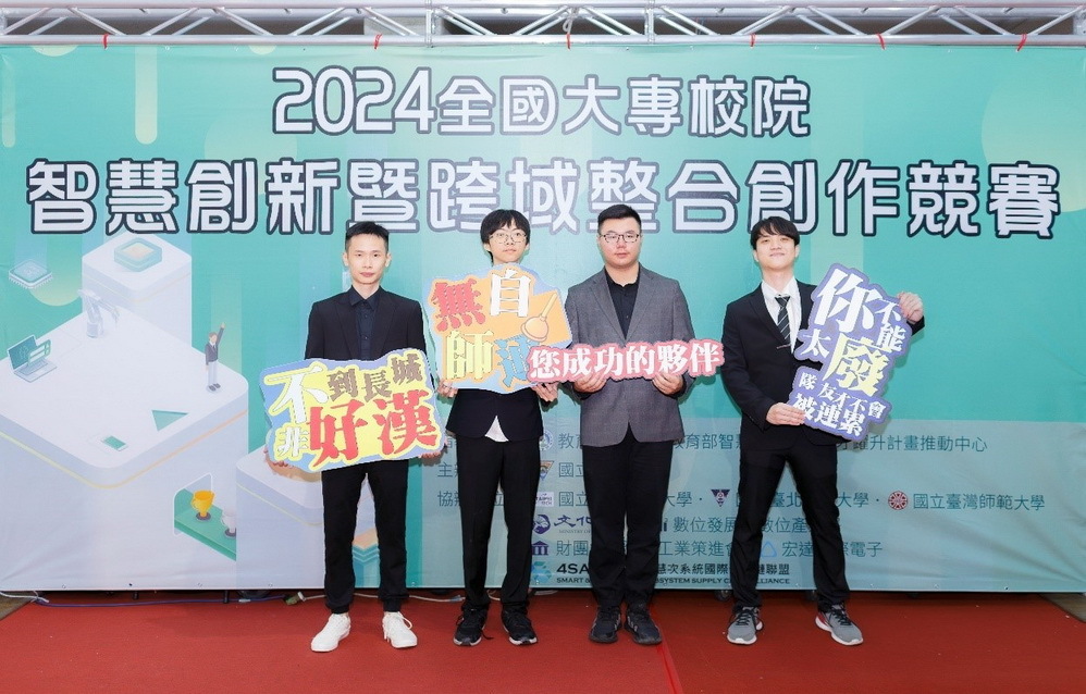 圖2︰「工業4.0智慧物流機器人」專題作品成員連祈睿(左一)、周慈賢(左二)、周書宏(右二)、許家瑜(右一)，於完成決賽後開心合影。