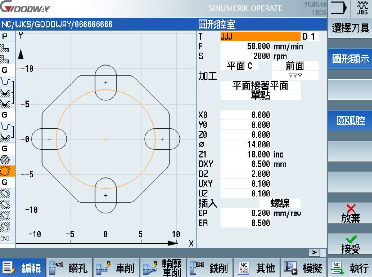 SinuTrain 虛擬控制介面2