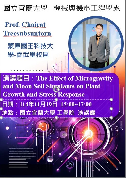 【專題演講】The Effect of Microgravity and Moon Soil Simulants on Plant Growth and Stress Response圖片