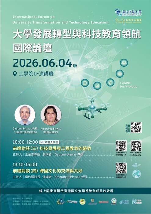 【NUST名人講座】 前瞻講座-科技發展與工程教育的趨勢圖片