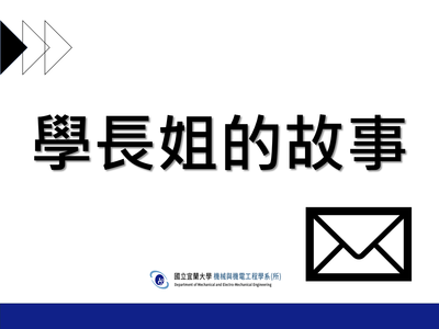 學長姐的故事圖片