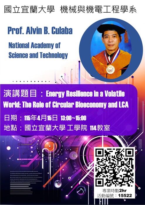 專題演講：Energy Resilience in a Volatile World: The Role of Circular Bioeconomy and LCA圖片
