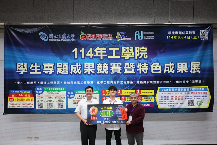 大學部組佳作圖片