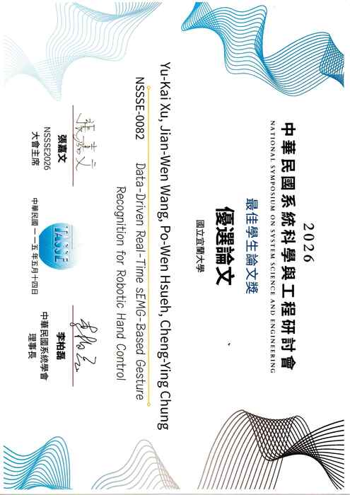 【 賀 】鍾政英老師指導許煜凱、王建文、吳祐辰、李宗哲  參加 2026 NSSSE中華民國系統科學與工程研討會  榮獲優選論文圖片